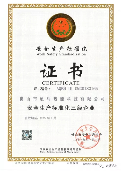 抗疫爭先，雙循環(huán)不懈－聯(lián)盟企業(yè)“通潤熱能”新時代的高質(zhì)量風(fēng)采