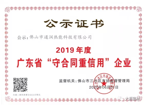 抗疫爭先，雙循環(huán)不懈－聯(lián)盟企業(yè)“通潤熱能”新時代的高質(zhì)量風(fēng)采