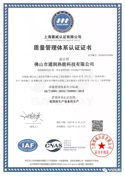 抗疫爭先，雙循環(huán)不懈－聯(lián)盟企業(yè)“通潤熱能”新時代的高質(zhì)量風(fēng)采