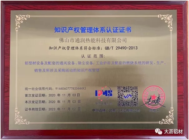 抗疫爭先，雙循環(huán)不懈－聯(lián)盟企業(yè)“通潤熱能”新時代的高質(zhì)量風(fēng)采